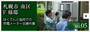 太陽光発電システム 施工例