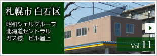太陽光発電システム 施工例