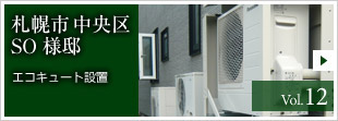 太陽光発電システム 施工例